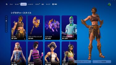 ゆっくり紹介アイテムショップ/2024年10月20日【フォートナイト/Fortnite】