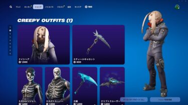 ゆっくり紹介アイテムショップ/2024年10月9日【フォートナイト/Fortnite】