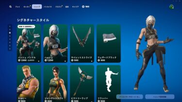 ゆっくり紹介アイテムショップ/2024年10月26日【フォートナイト/Fortnite】