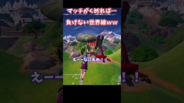 【ゆっくり実況】参加者すくなすぎ！！ #フォートナイト#c5s4 #fortnite #shots