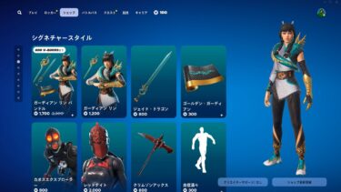 ゆっくり紹介アイテムショップ/2024年10月2日【フォートナイト/Fortnite】