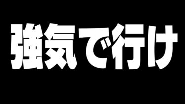 対面になったら強気で行くデュオ大会【フォートナイト/Fortnite】