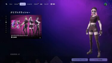 ゆっくり紹介アイテムショップ/2024年10月23日【フォートナイト/Fortnite】