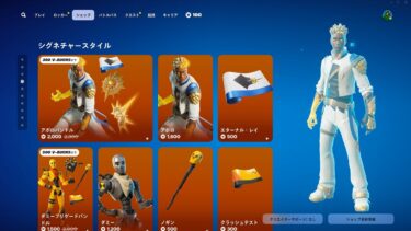 ゆっくり紹介アイテムショップ/2024年10月10日【フォートナイト/Fortnite】