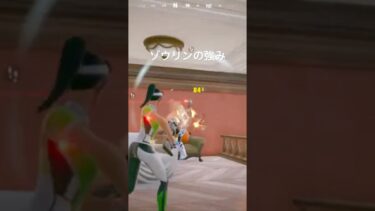 ハイドヤバイなwww【フォートナイト/fortnite】#shortvideo #shorts #short #フォトナ #フォートナイト #fortnite #おすすめにのりたい #おすすめ