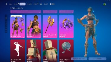 ゆっくり紹介アイテムショップ/2024年10月4日【フォートナイト/Fortnite】