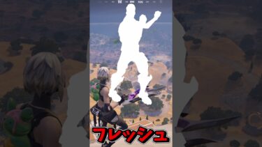 最もレアなエモートランキングーーー！ #ゆっくり実況 #ゆっくり動画 #フォートナイト #fortnite #shorts