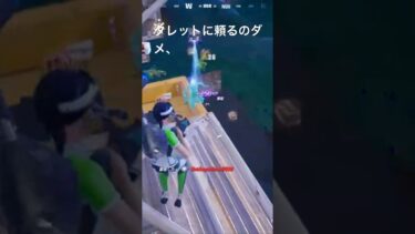 やばい漁夫きた！！【フォートナイト/fortnite】#shortvideo #shorts #short #フォトナ #フォートナイト #fortnite #おすすめにのりたい #おすすめ