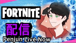 初見さん歓迎！昼活【フォートナイト/Fortnite】