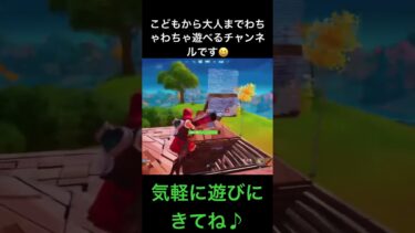 楽しいね！Fortnite♪#フォートナイト #ゲーム実況