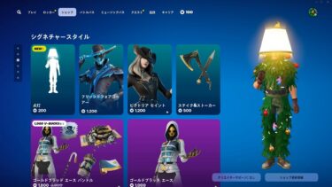 ゆっくり紹介アイテムショップ/2024年11月2日【フォートナイト/Fortnite】