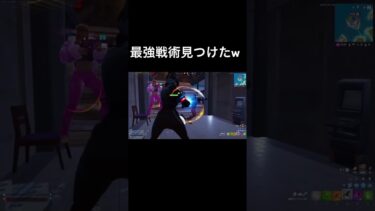 強すぎてやばいwwwwww #フォートナイト #fortnite #フォトナ #fortniteclips #ショート #発狂 #キル