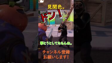 【フォートナイト】この至近距離はヤバイｗ　＃Shorts#fortnite #フォートナイト #エンジョイ勢 #コショゲー２#KSG #チャプター2 #リミックス