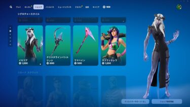 ゆっくり紹介アイテムショップ/2024年11月14日【フォートナイト/Fortnite】