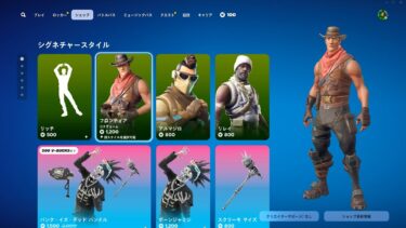 ゆっくり紹介アイテムショップ/2024年11月12日【フォートナイト/Fortnite】