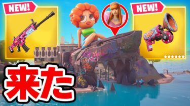 ついにザ・シャークが来た！！新しいミシック武器に！？【フォートナイト / Fortnite】