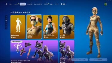 今日のアイテムショップ/2024年11月30日【フォートナイト/Fortnite】