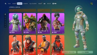 ゆっくり紹介アイテムショップ/2024年11月26日【フォートナイト/Fortnite】