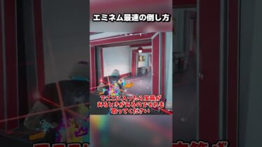 エミネムの最速の倒し方！【フォートナイト】＃ゆっくり実況＃fortnite＃フォートナイト