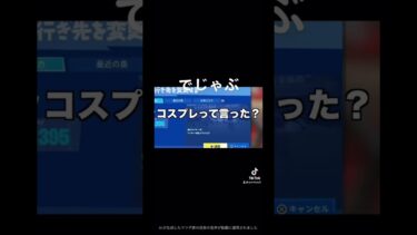 (フォートナイト)友達の趣味がやばすぎた件#フォートナイト #fotnaite #ゲーム #gameplay #実況 #ゲーム実況