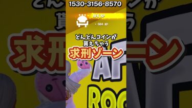 【フォートナイト】やばいマップ見つけた【クリエイティブマップ】