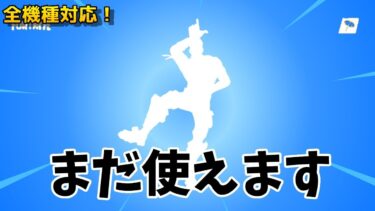 【全機種対応】負け犬やシナリオを踊れるマップがヤバすぎたww【フォートナイトFortenite】