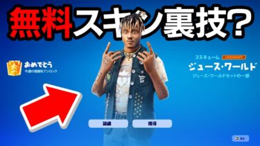 アップデートされたチャプター2の新しい裏技を試しまくったら…【フォートナイト / Fortnite】