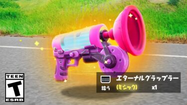 🔴ついにザ・シャークと新ミシック武器が来る！【生配信】【フォートナイト / Fortnite】