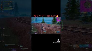 残りわずかなパワーからの #shorts #remix #フォートナイト #fortnite #逆転