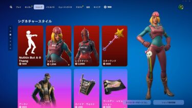 ゆっくり紹介アイテムショップ/2024年11月22日【フォートナイト/Fortnite】