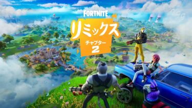 こんな弱さじゃ大会出れねえ。修行だ！！【Fortnite/フォートナイト】