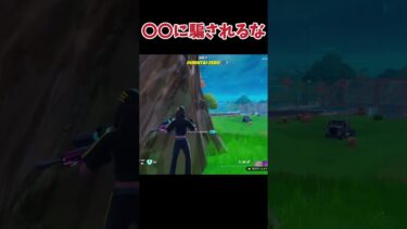 【ヤバすぎた】大量の段ボールよーくみたら、、、#フォートナイト #fortnite #ゲーム実況 #ショート#shorts