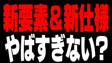 【速報】遂にフォートナイト運営が”とんでもない発表”をしました…【フォートナイト/Fortnite】