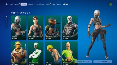 今日のアイテムショップ/2024年11月12日【フォートナイト/Fortnite】