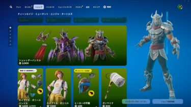 ゆっくり紹介アイテムショップ/2024年11月13日【フォートナイト/Fortnite】