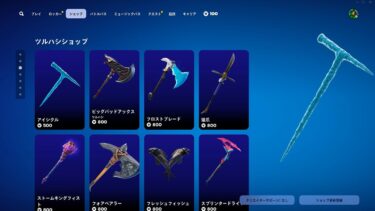 ゆっくり紹介アイテムショップ/2024年11月30日【フォートナイト/Fortnite】