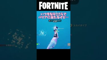 【Fortnite/フォートナイト】待機島に行ける！？ #fortnite #ゆっくり実況 #shorts