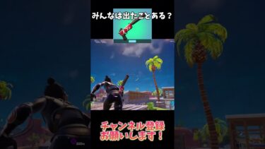 レア武器のシャドートラッカーが強すぎる！【フォートナイト/Fortnite】#shorts #フォートナイト #fortnite