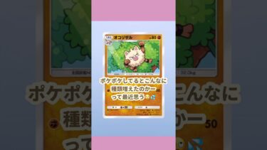 眠い目を擦ってポケポケだ🥱#ゲーム実況 #女性実況者 #ポケポケ開封