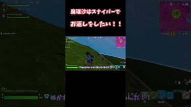 【ゆっくり実況】スナイパーで敵さんを倒したい！！ #shots #フォートナイト #チャプター６　#fortnite #スナイパー