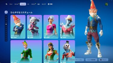 ゆっくり紹介アイテムショップ/2024年12月19日【フォートナイト/Fortnite】