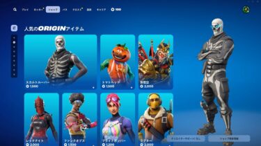 ゆっくり紹介アイテムショップ/2024年12月7日【フォートナイト/Fortnite】