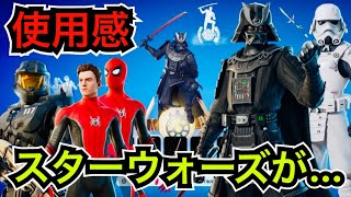 【新スキン】スパイダーマンの再販!?マスターチーフのXbox限定スタイルが!?スターウォーズコラボ『ダースベイダーサムライ』などが今日のアイテムショップに登場【フォートナイト】ツルハシの使用感を紹介！