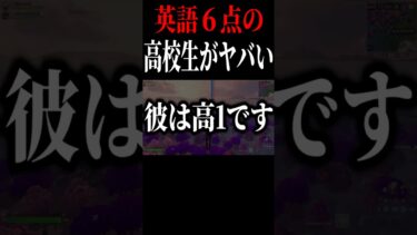 常識が分からない高校生がヤバすぎた