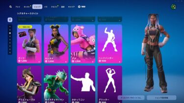 ゆっくり紹介アイテムショップ/2024年12月6日【フォートナイト/Fortnite】