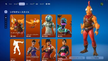 ゆっくり紹介アイテムショップ/2024年12月10日【フォートナイト/Fortnite】