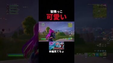 隅っこいいな#フォトナ #フォートナイト #fortnite #ゲーム実況 #shorts