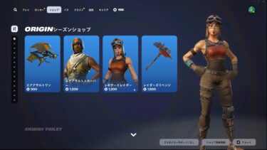 今日のアイテムショップ/2024年12月20日【フォートナイト/Fortnite】