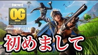 太古のゲームをやります【フォートナイト 実況ライブ配信中】#フォトナ #フォートナイト #fortnite #shorts