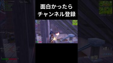 ハイドの怖さが分かる動画… #フォートナイト #Fortnite #ゲーム実況 #チャンネル登録お願いします #shorts